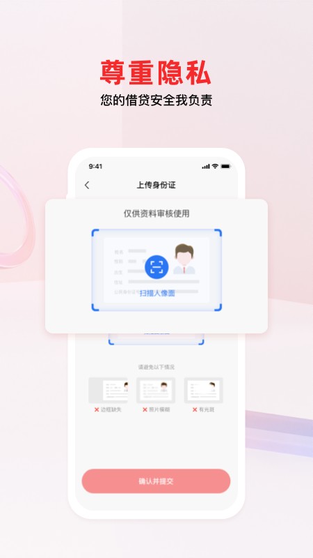 南银法巴消金