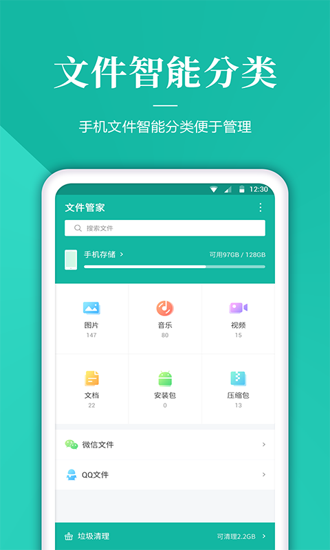 文件解压管家