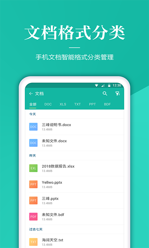 文件解压管家