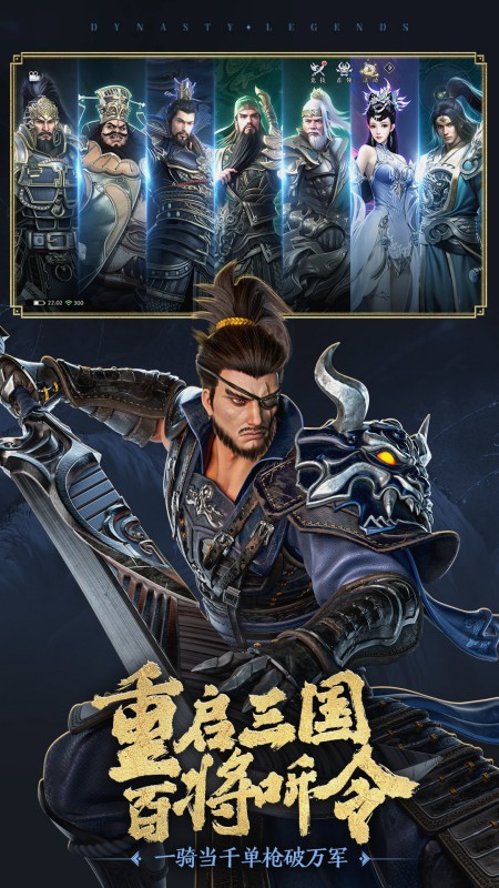 极无双2