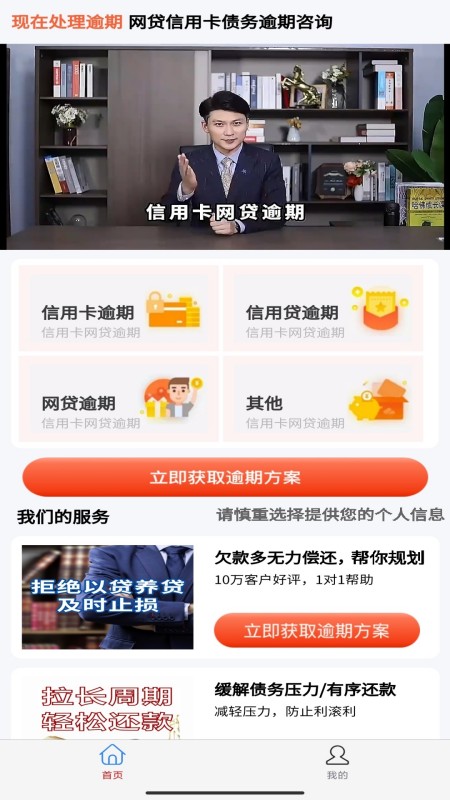 现在处理逾期