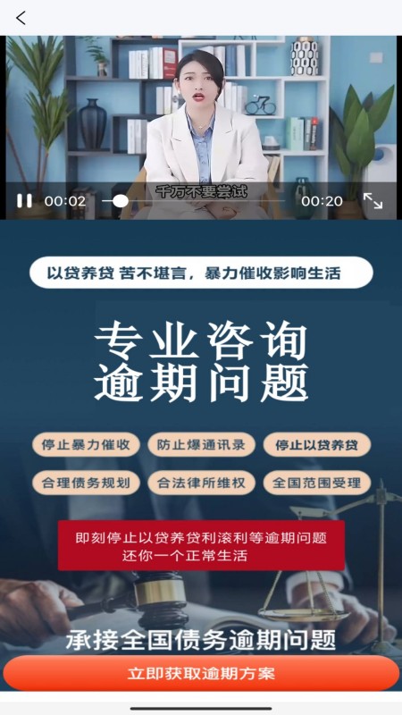 现在处理逾期