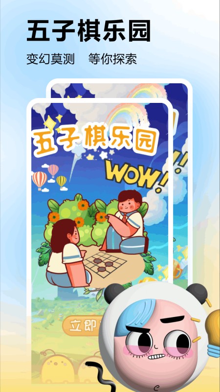 摸摸鱼