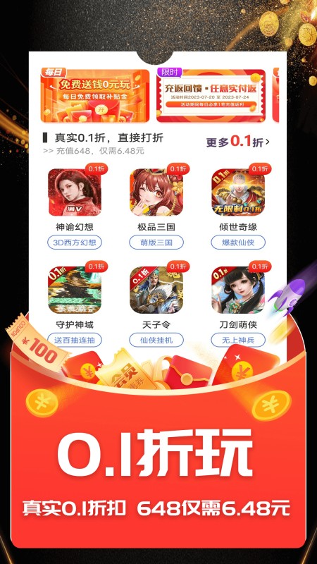 ONE游戏宝盒