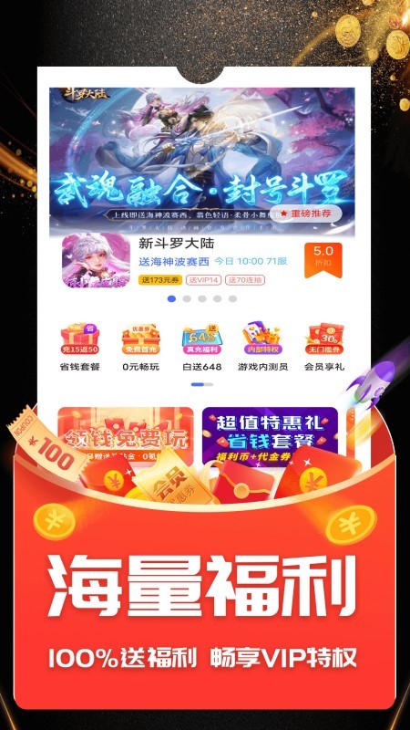 ONE游戏宝盒
