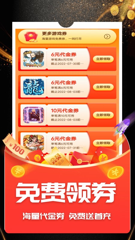 ONE游戏宝盒