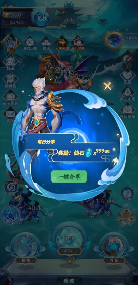 幻兽录