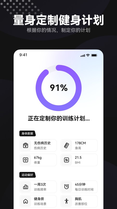 魔训