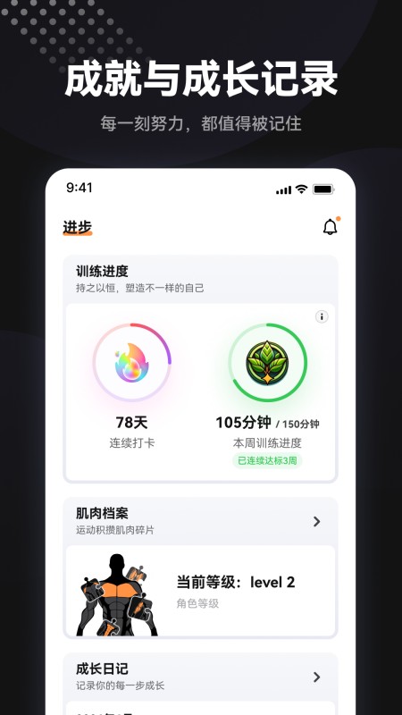 魔训