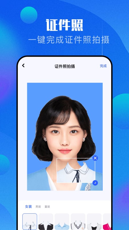 万能相机