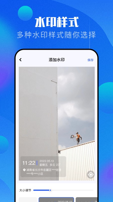 万能相机