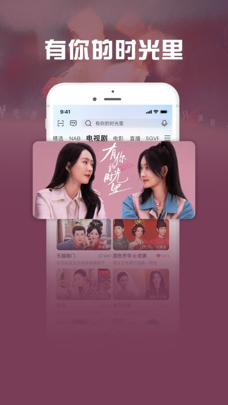 咪咕视频爱看版