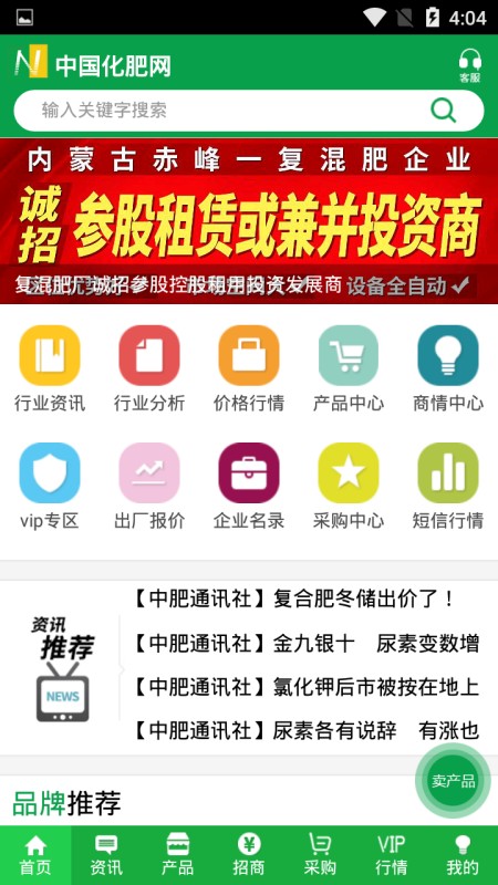 中肥化肥网