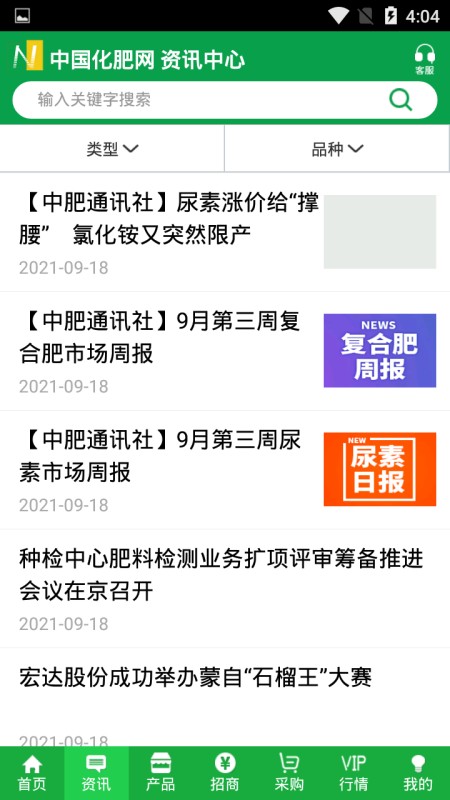 中肥化肥网