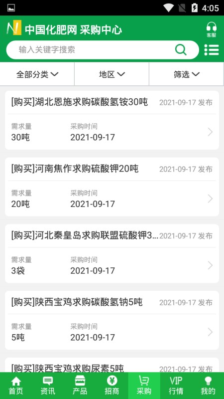 中肥化肥网