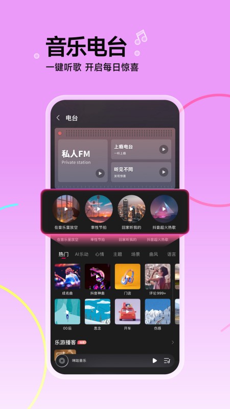 咪咕音乐