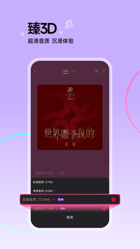 咪咕音乐