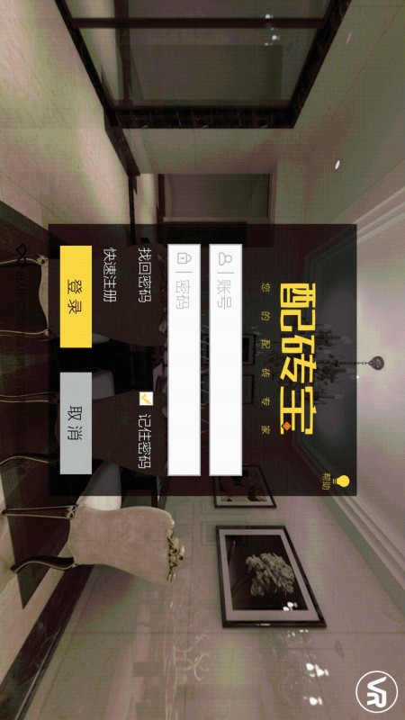 配砖宝