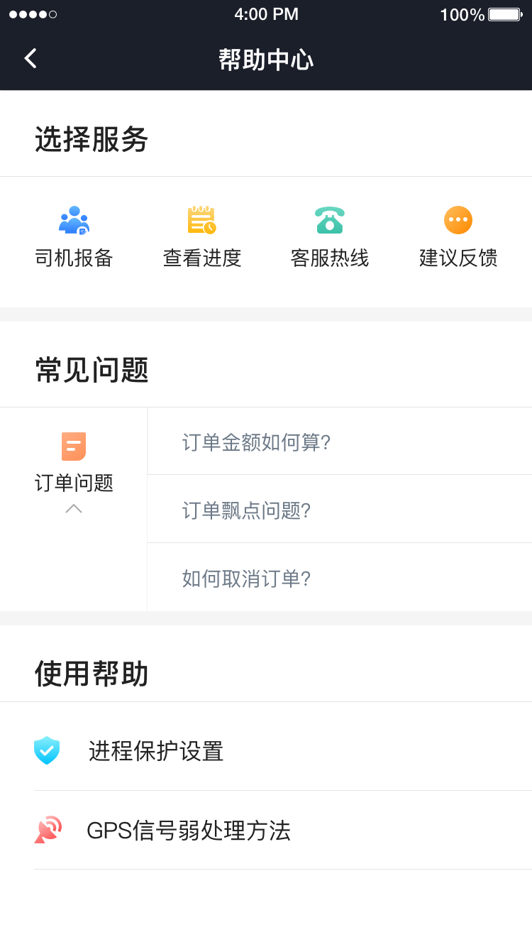 e族司机