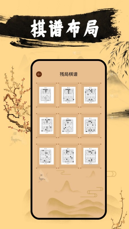 天天象棋大师