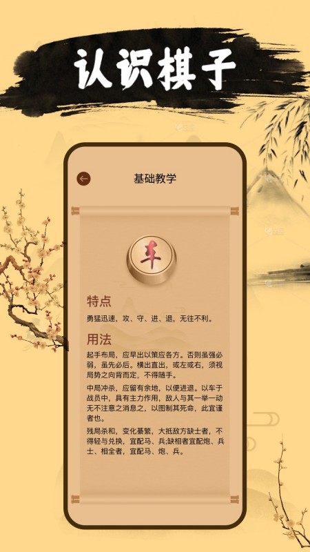 天天象棋大师