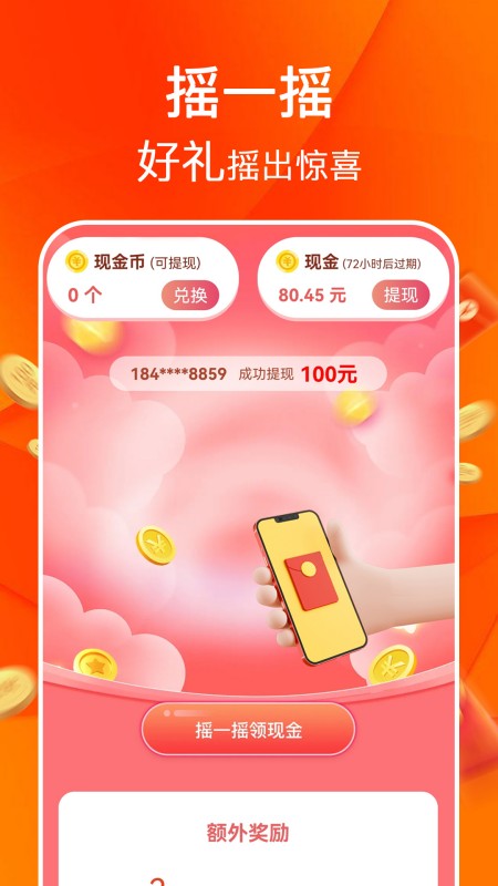 充电赚钱牛