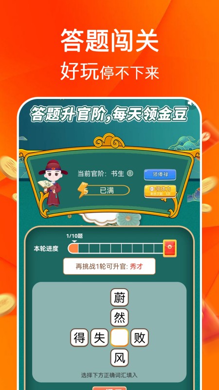 充电赚钱牛