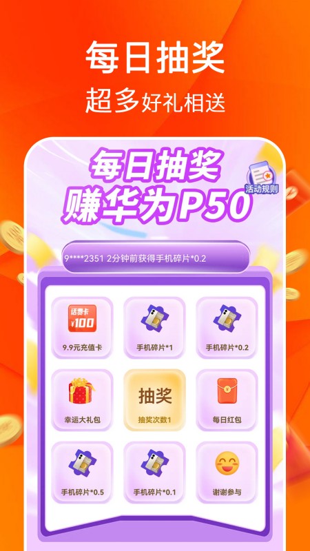 充电赚钱牛