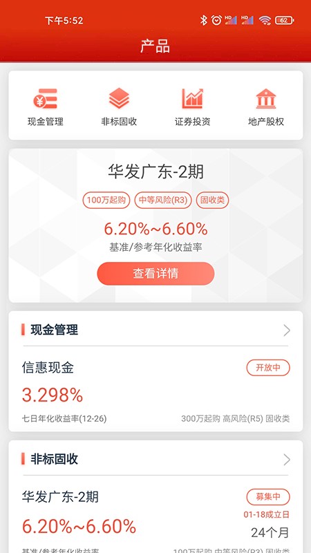 中信信托