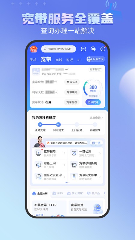 中国电信