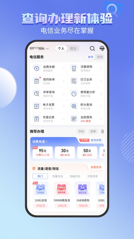 中国电信
