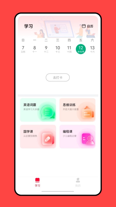 乐学优课