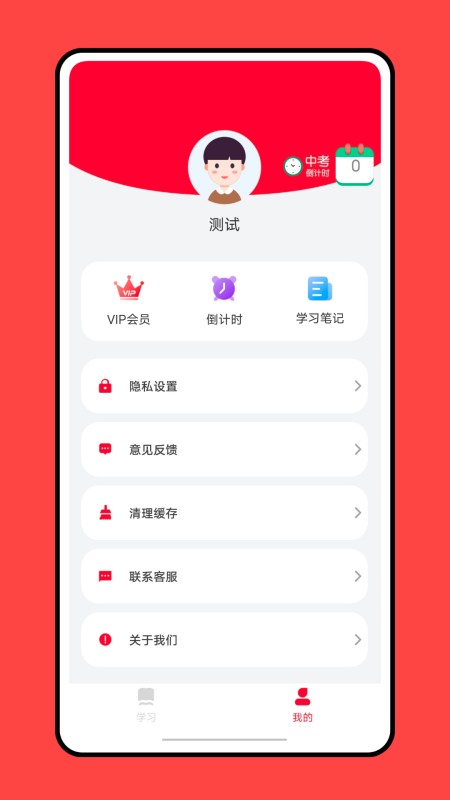 乐学优课