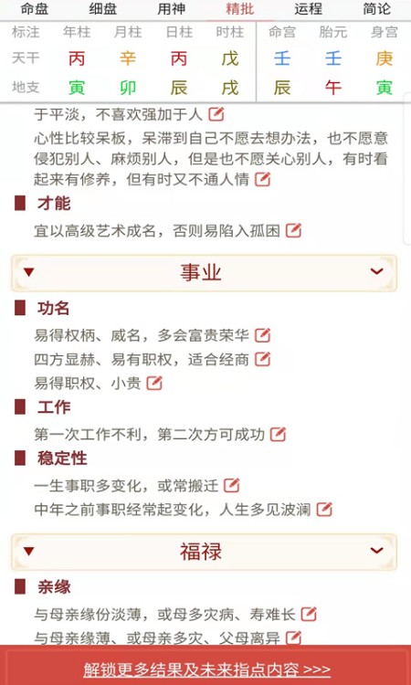 易演乾坤