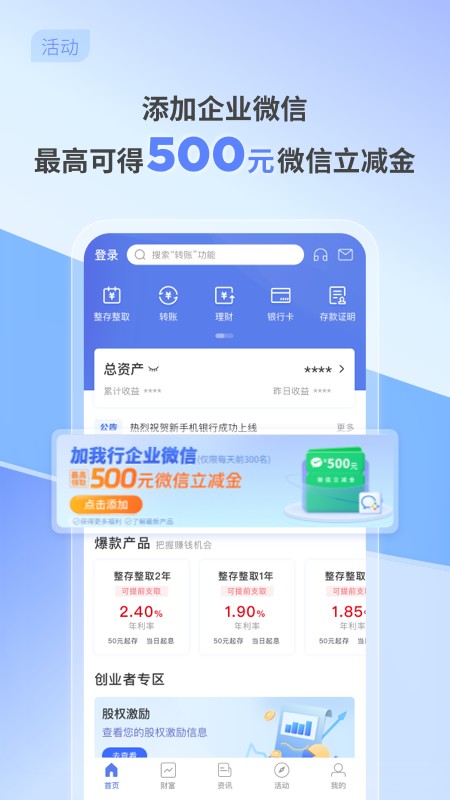中关村银行