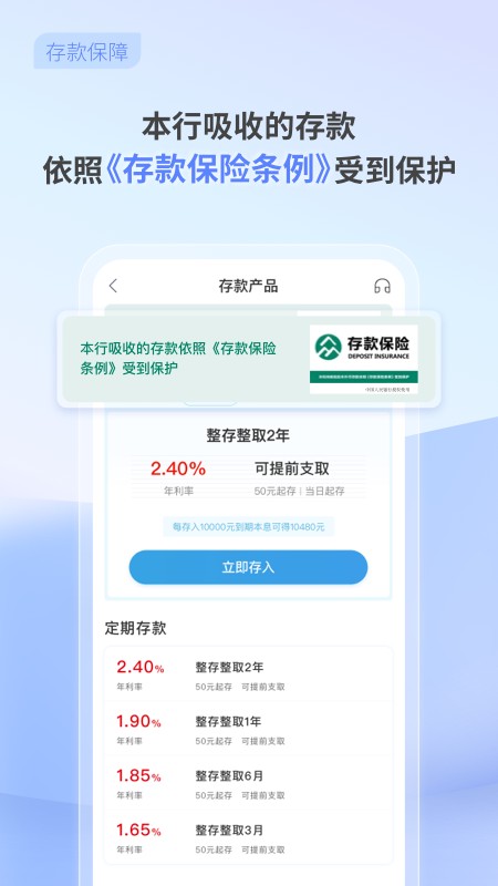 中关村银行