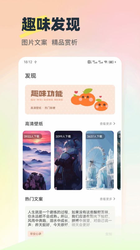 免费壁纸多多
