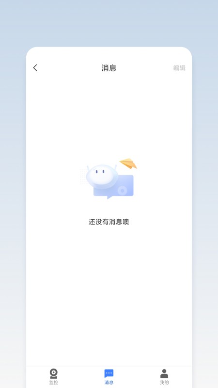 萤石商业智居