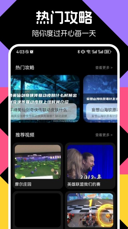 闪玩助手