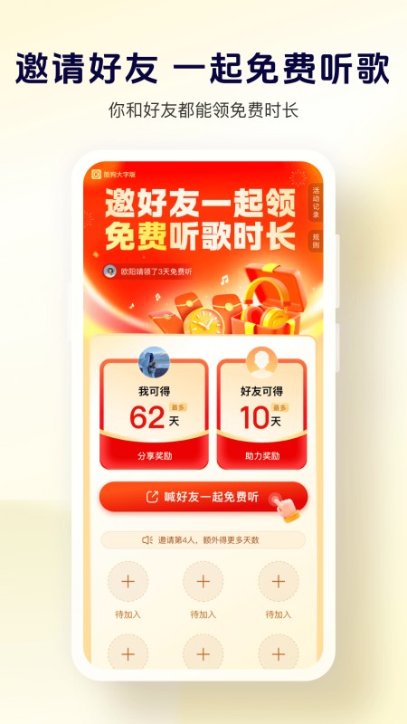 酷狗大字版