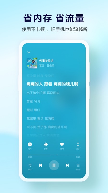 酷狗大字版