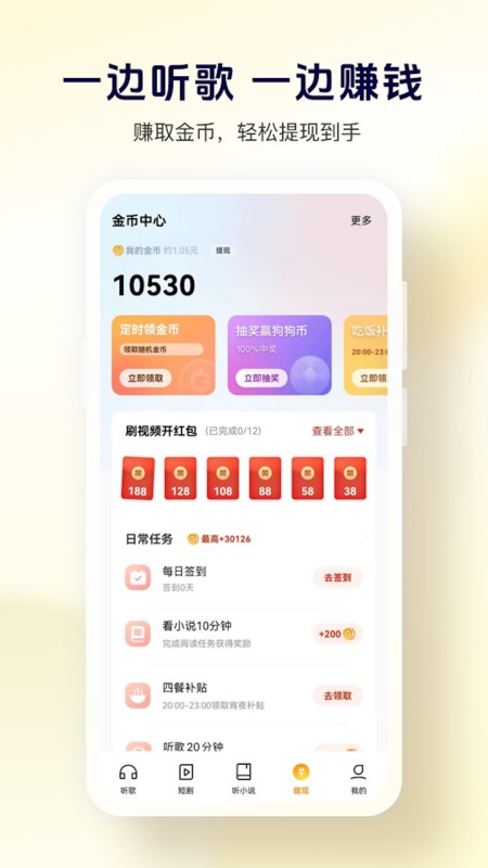 酷狗大字版