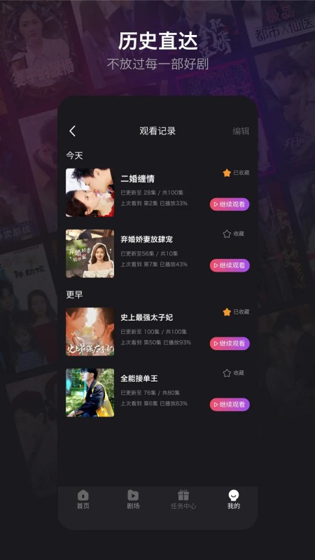 新辰剧选