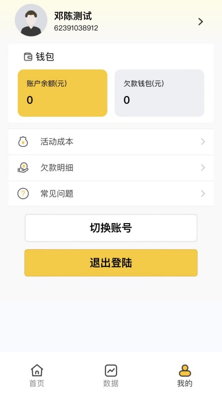 银客通