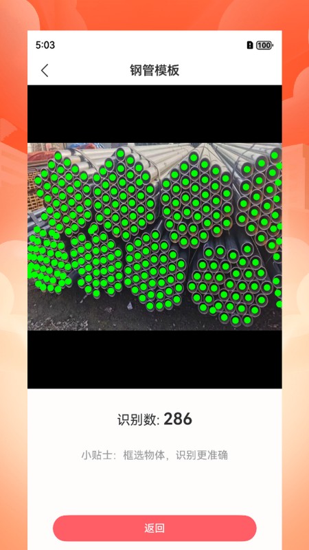 帮你数