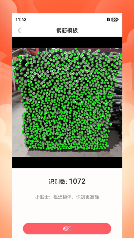 帮你数