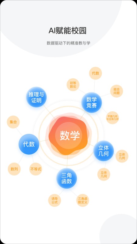 泉城e学