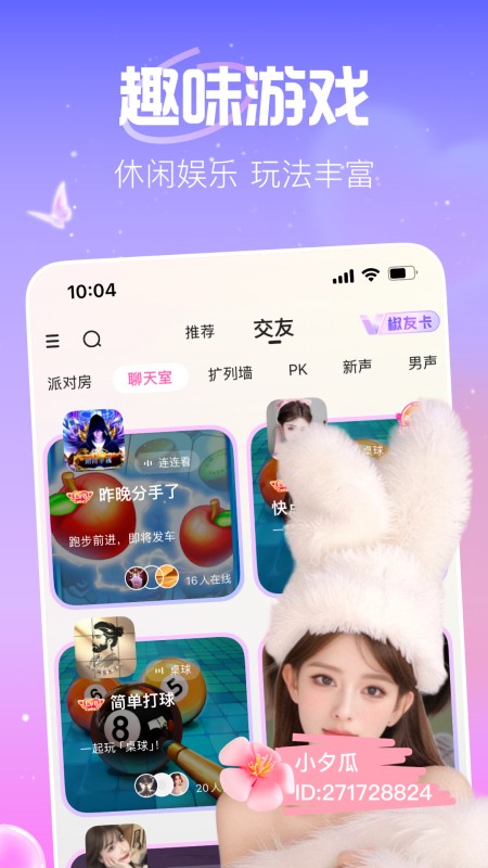 花椒直播