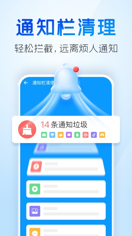 2345清理王