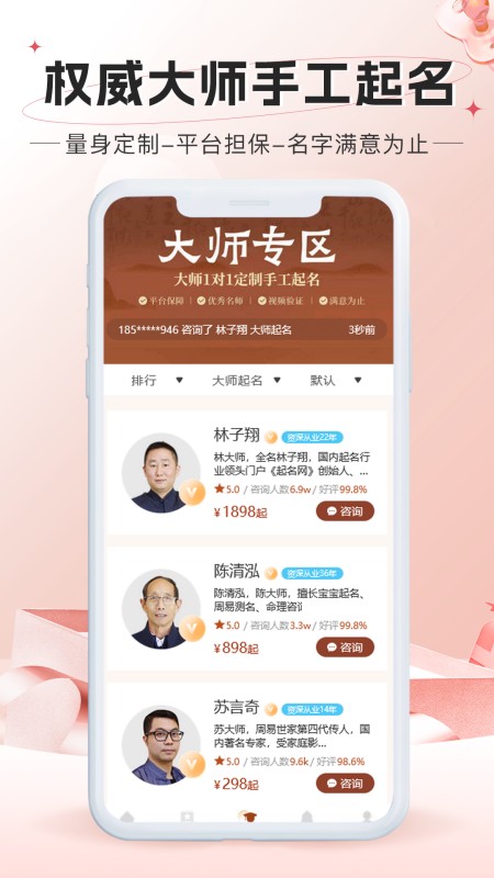 起名网